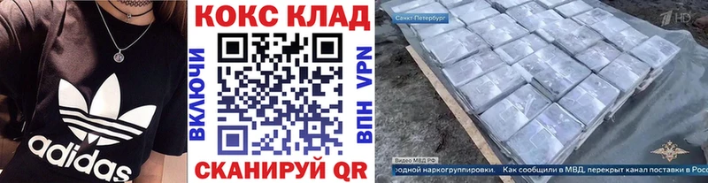 дарнет шоп Сольвычегодск Кокаин 99%